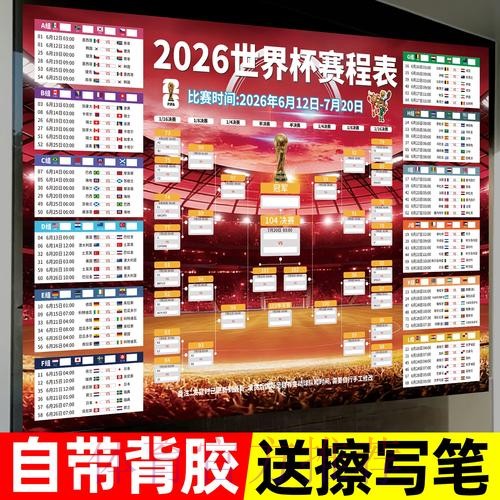 2026世界杯下注最新地址最佳 2026世界杯下注最新地址最佳
